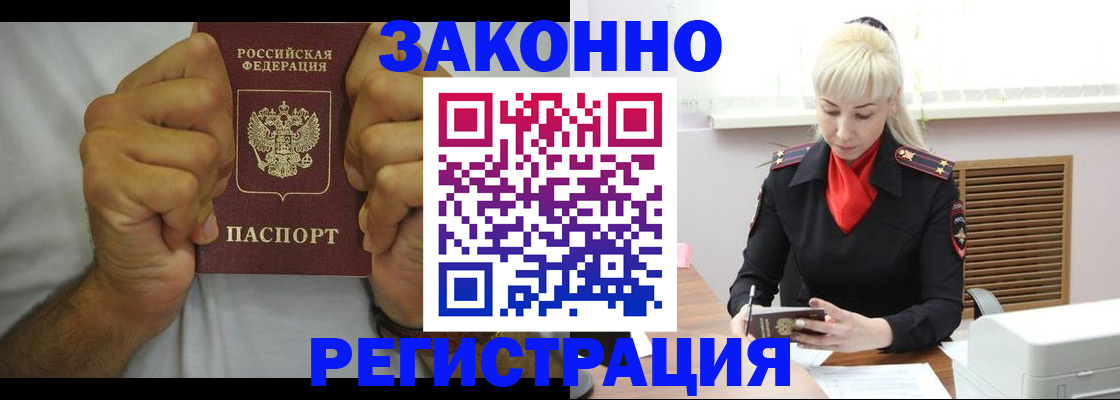 регистрация в Палласовке