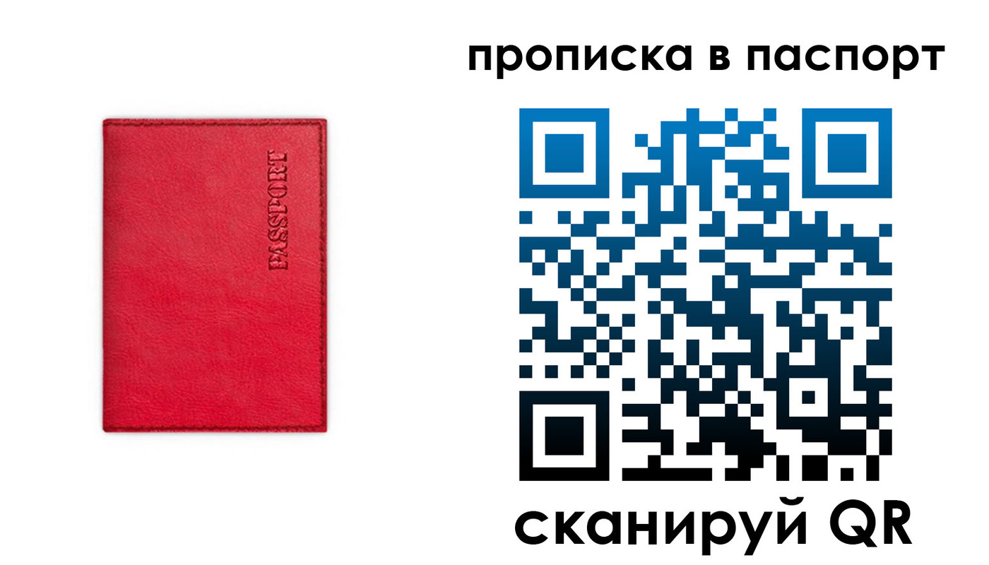 временная регистрация гарантия в Палласовке