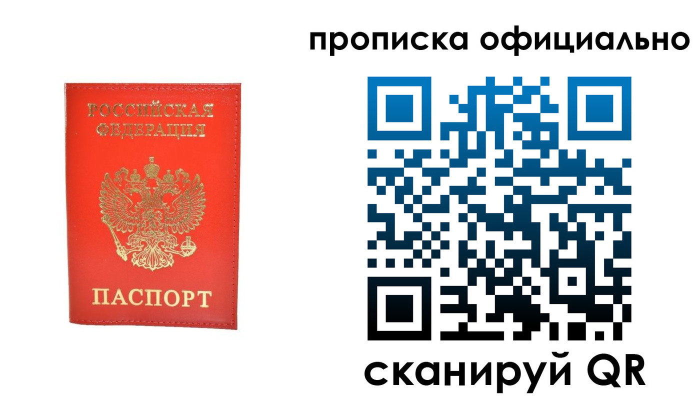 временная регистрация гарантия в Палласовке
