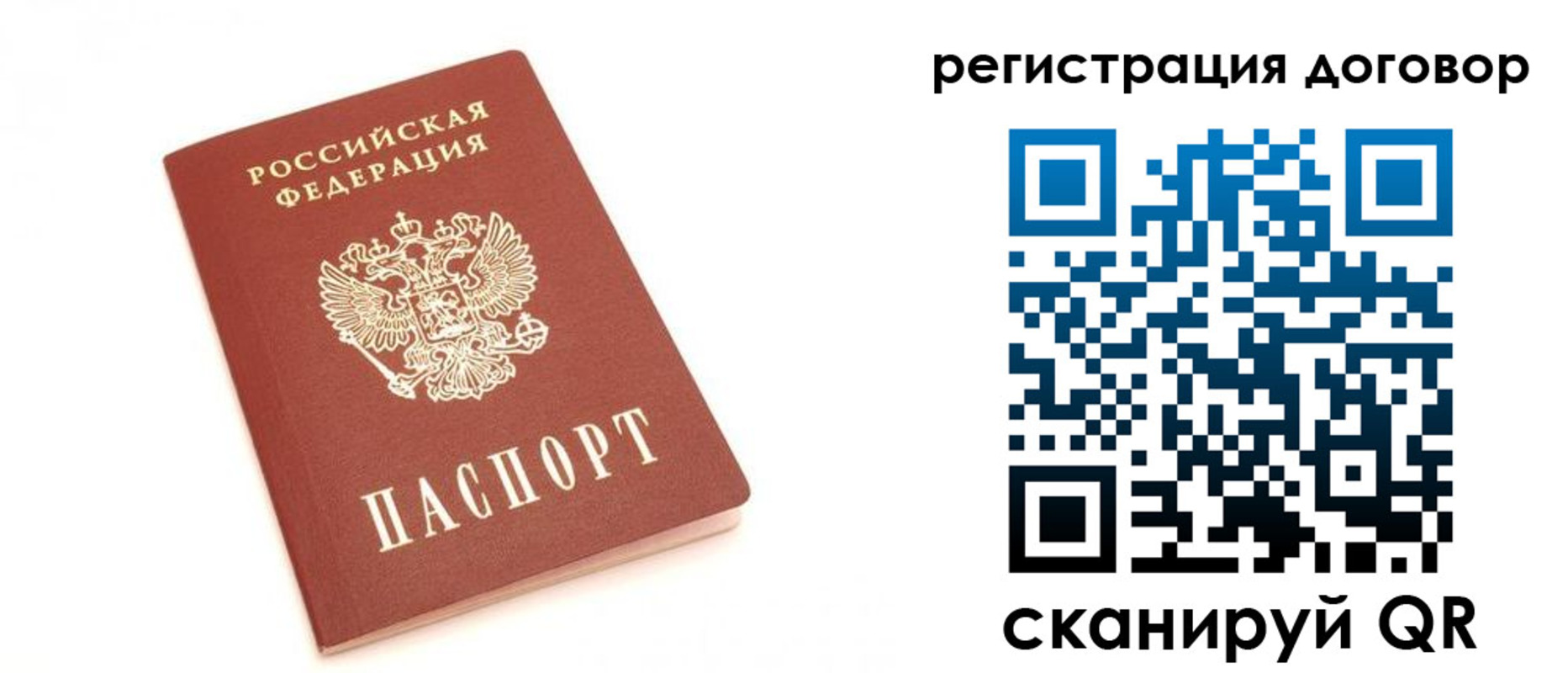 прописка регистрация в Палласовке