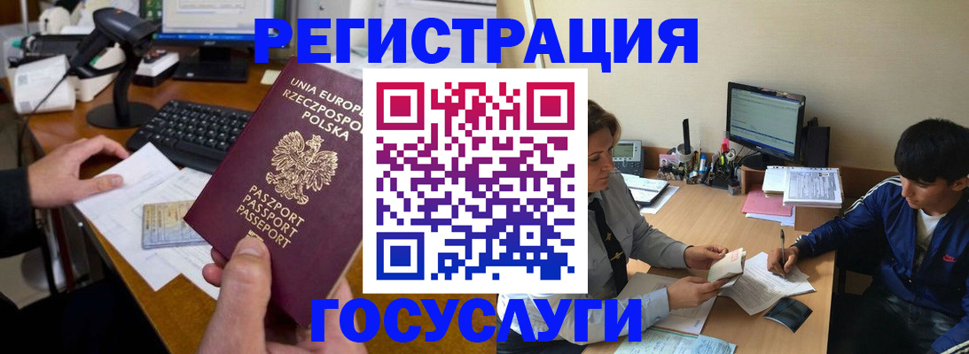 временная регистрация купить в Палласовке