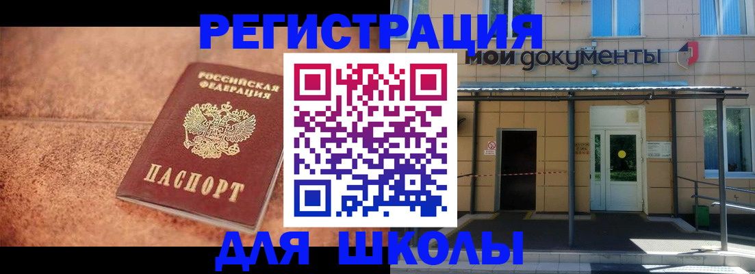 прописка от собственника в Палласовке
