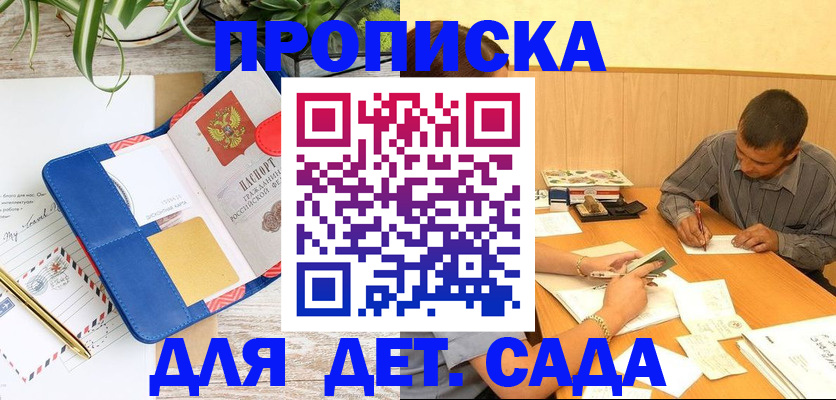 прописка для военкомата в Палласовке