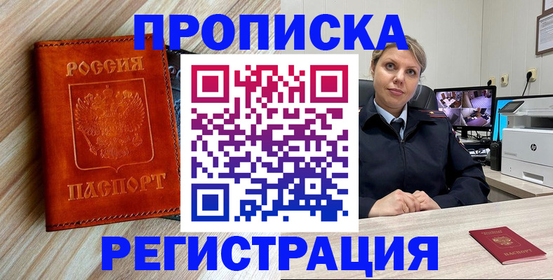 прописка для школы в Палласовке